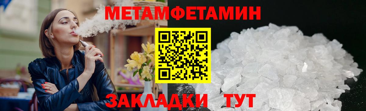 Амфетамин VHQ  Вход с VPN  Amphetamine  Балтийск 