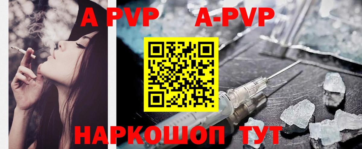 Балтийск  Альфа ПВП Crystall  Alpha PVP  Альфа ПВП крисы CK  Вход с VPN 