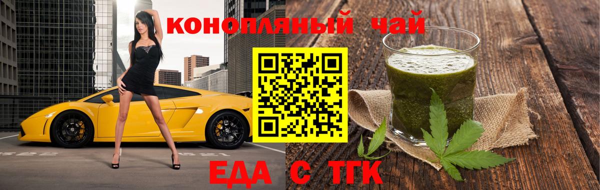 Печенье с ТГК конопля  Вход с VPN  Балтийск 