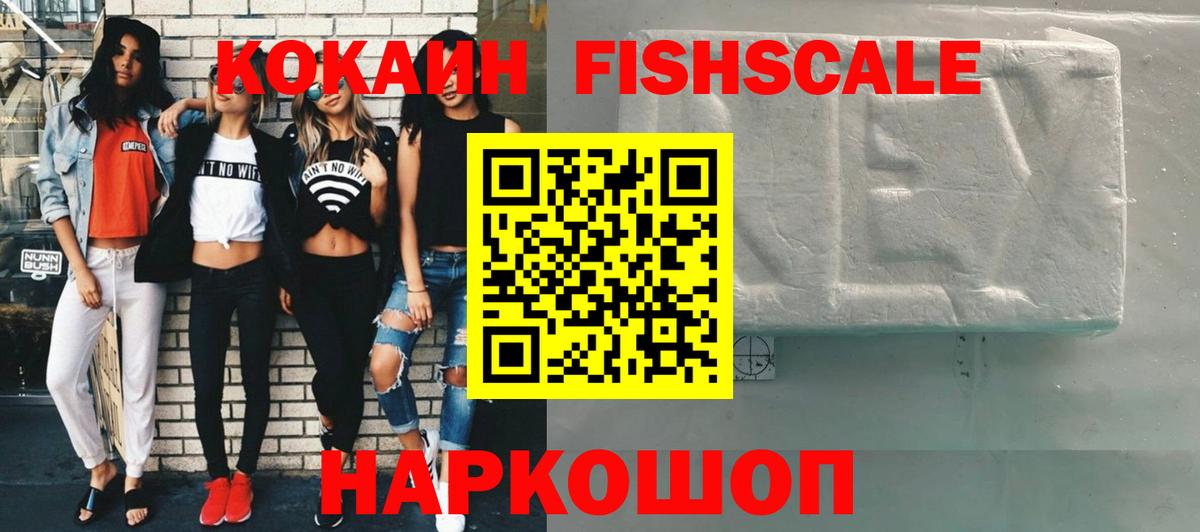 Балтийск  COCAIN 98%  Cocaine 99%  Вход с VPN 