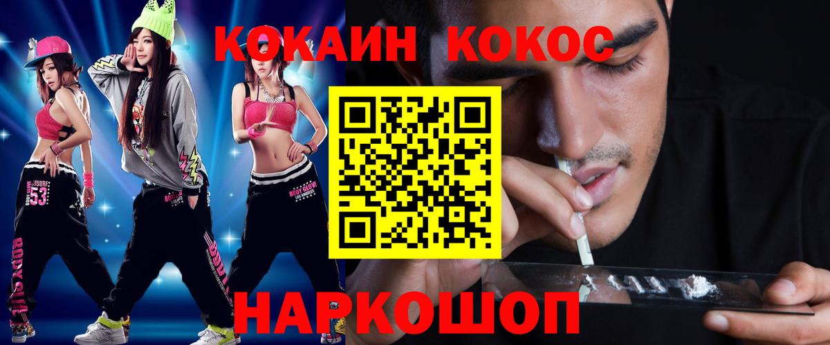 COCAIN Эквадор Балтийск