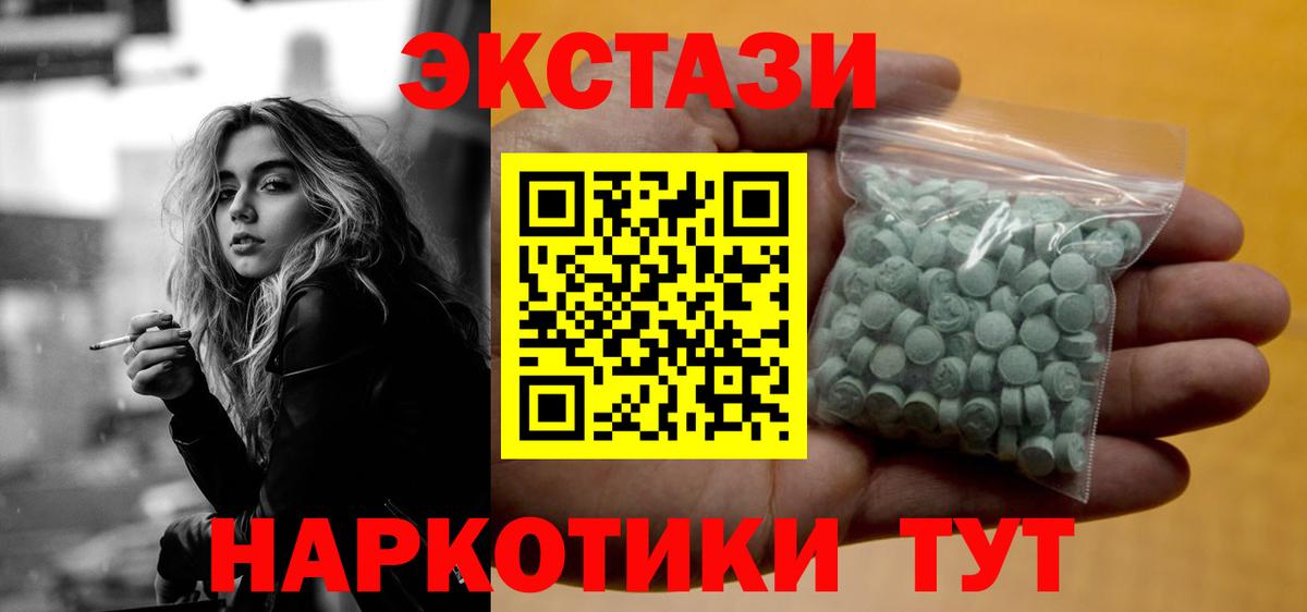 купить  цена  ЭКСТАЗИ  ЭКСТАЗИ VHQ  Балтийск  Вход с VPN  Ecstasy 280мг 