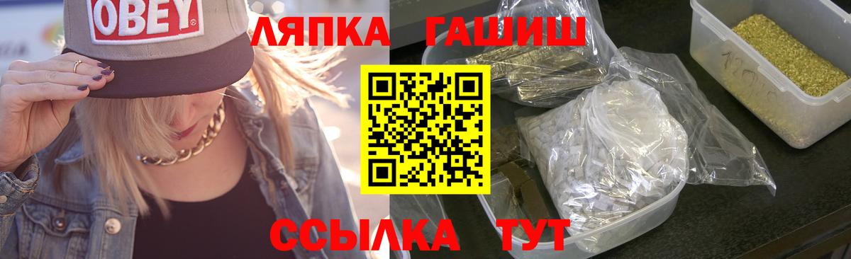 ГАШ гашик  ГАШИШ Ice-O-Lator  Вход с VPN  Балтийск 