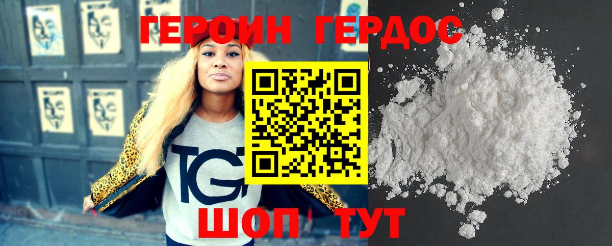 Балтийск  ГЕРОИН Афган  Вход с VPN 