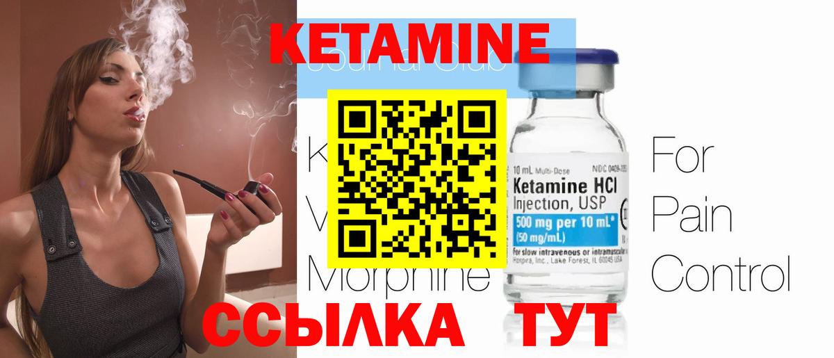 КЕТАМИН ketamine  Вход с VPN    рабочий сайт  Балтийск 