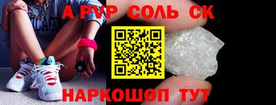 apvp Малгобек