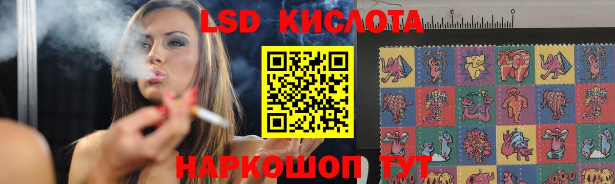 Балтийск  ЛСД экстази кислота  Вход с VPN  Лсд 25 экстази ecstasy 