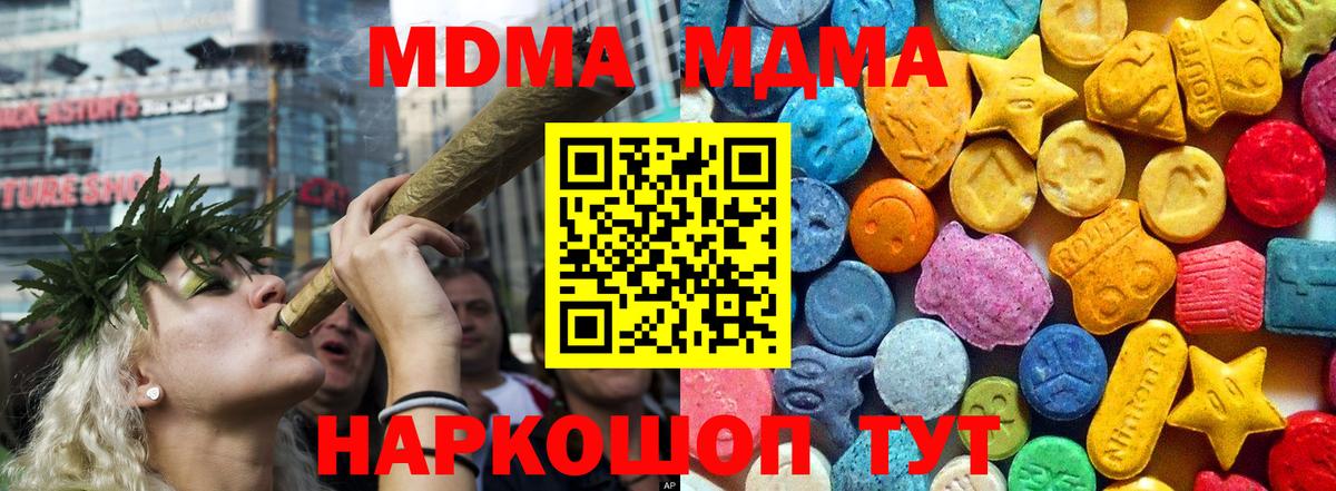 MDMA VHQ  MDMA crystal  Балтийск  МДМА  Вход с VPN 