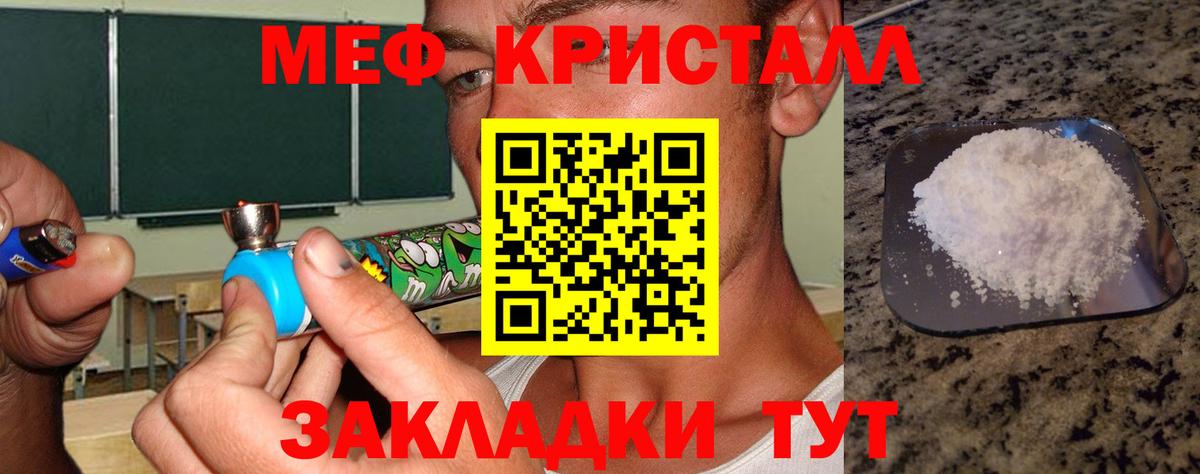 Мефедрон  Балтийск