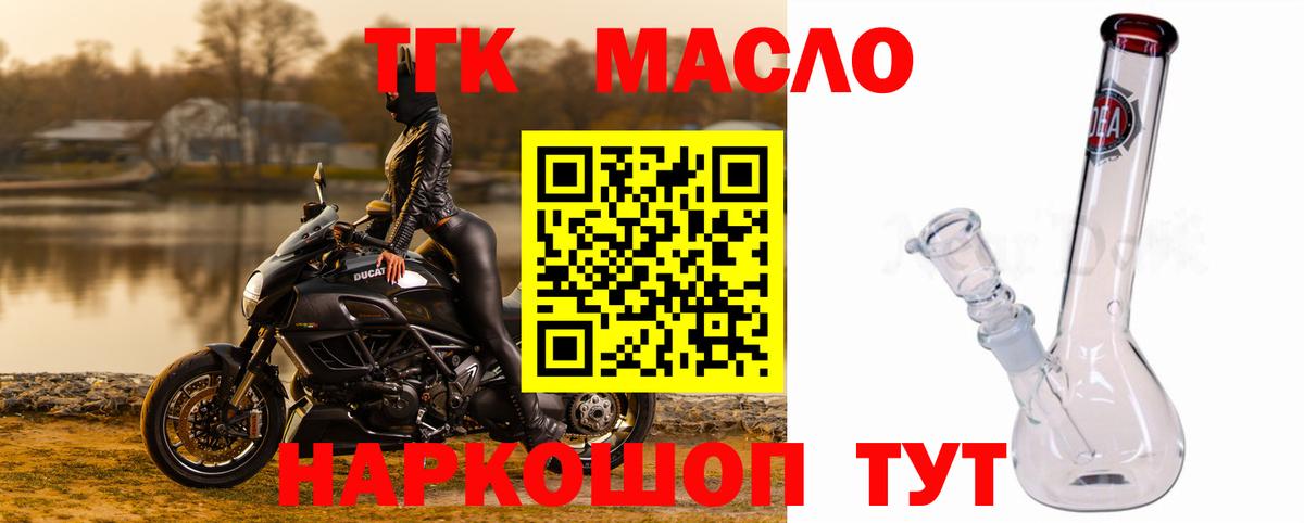 даркнет сайт  ТГК THC oil  Вход с VPN  Балтийск  Дистиллят ТГК концентрат 