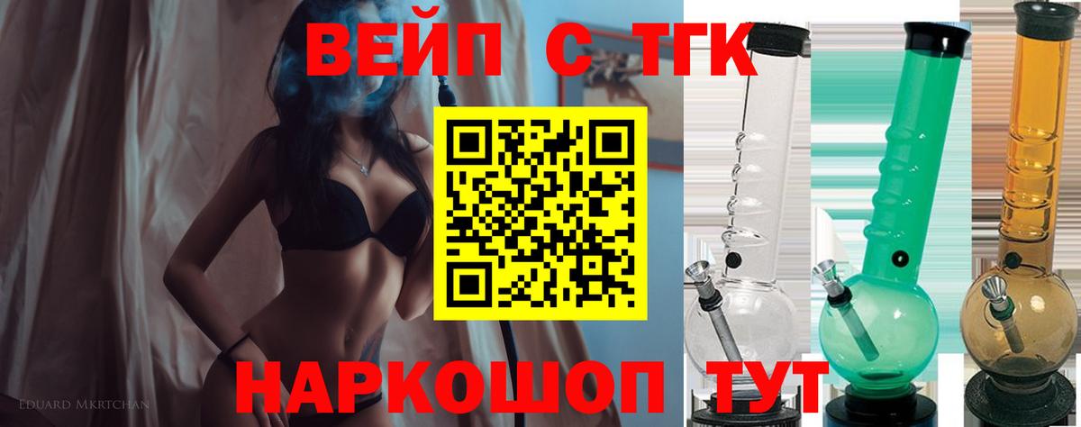 ТГК THC oil Балтийск