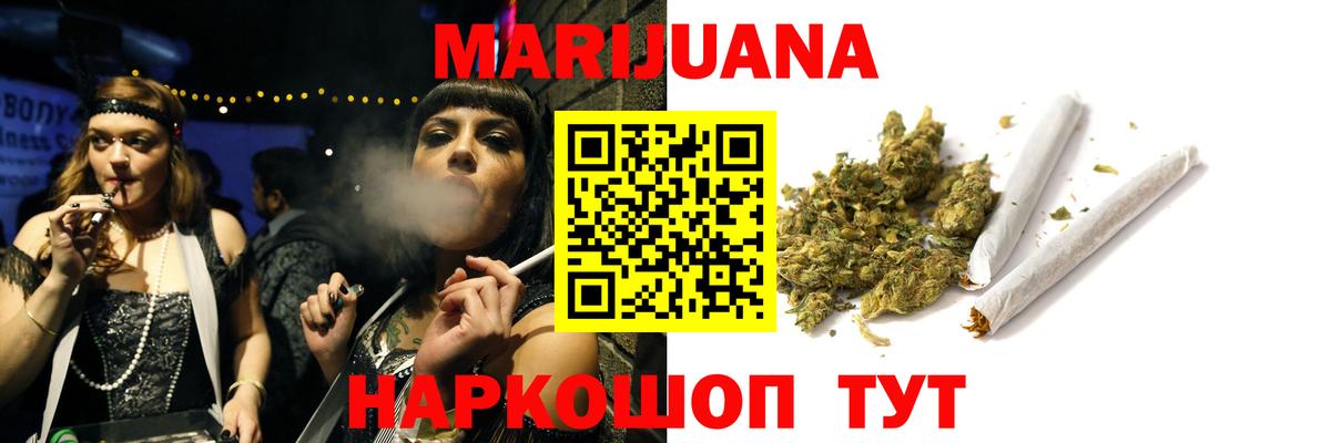 Балтийск  Бошки марихуана Ganja  Шишки марихуана марихуана  Вход с VPN  Бошки Шишки SATIVA & INDICA  МАРИХУАНА ГИДРОПОН 
